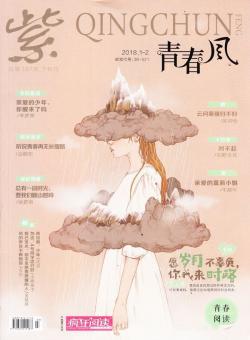 青春风
